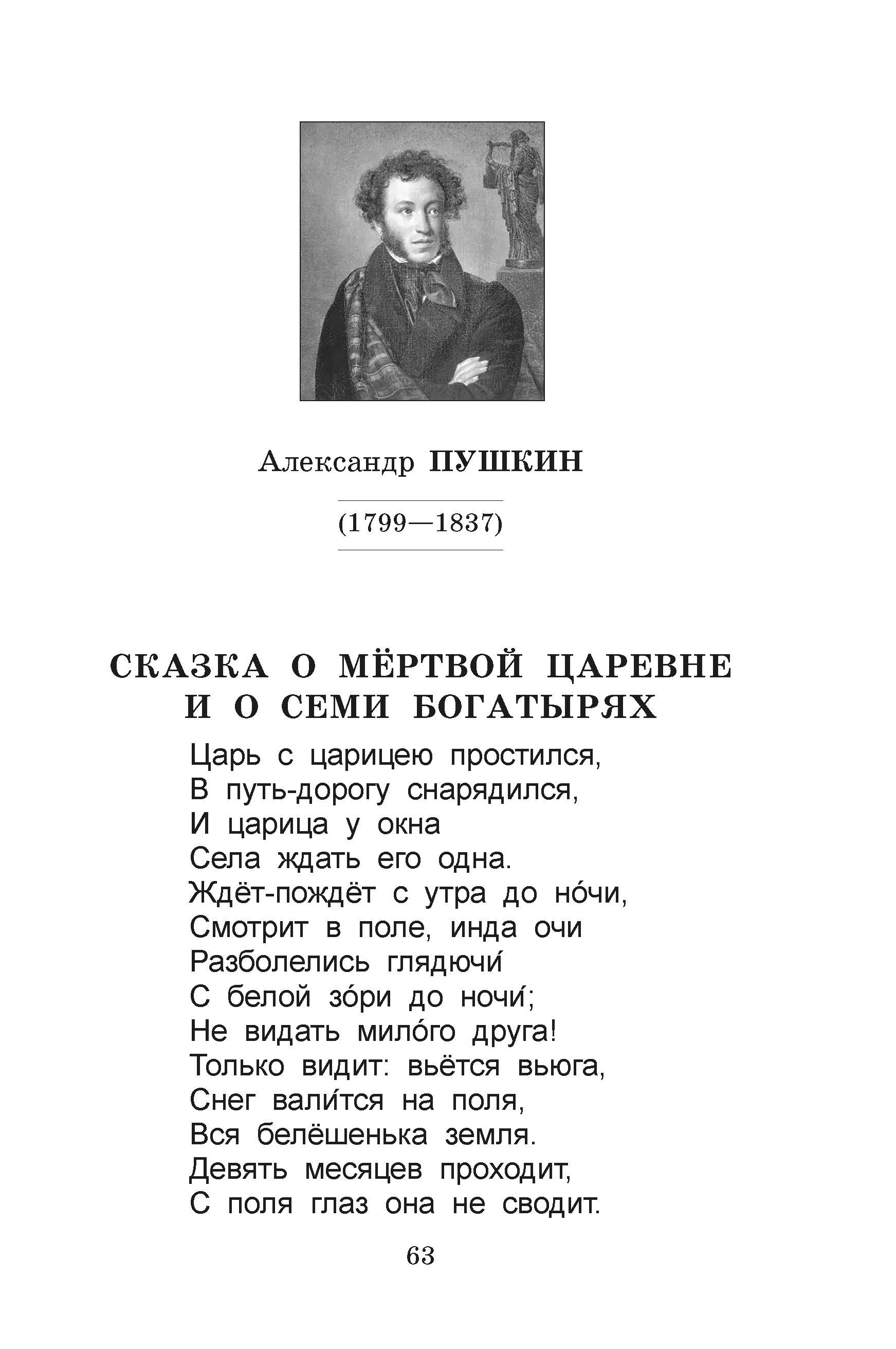 3 подружки в классе