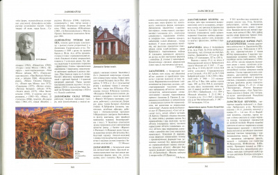 Том 3 (Г—З) “Культура Беларусі”