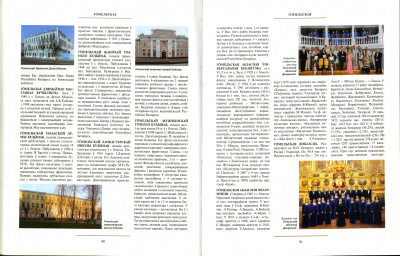 Том 3 (Г—З) “Культура Беларусі”