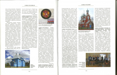 Том 3 (Г—З) “Культура Беларусі”