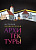 История белорусской архитектуры