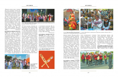 Том 4 (З—Л) “Культура Беларусі”