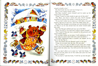 Сказки под Рождество (CHRISTMAS EVE FAIRE TALES)