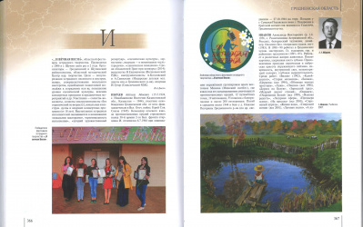 Гродненская область. Том 4, кн. 1. (А—К) “Регионы Беларуси"