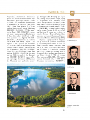 Віцебская вобласць, Том 10, кн. 4 “Гарады і вёскі Беларусі”