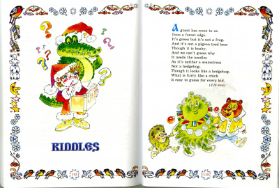 Сказки под Рождество (CHRISTMAS EVE FAIRE TALES)